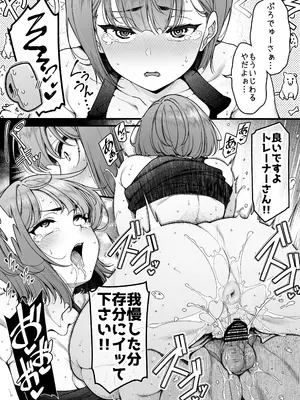 (C105) [練り物工場 (よろず)] 学マスドスケベ合同誌『学園イキスギマスター』(学園アイドルマスター) [DL版]_53