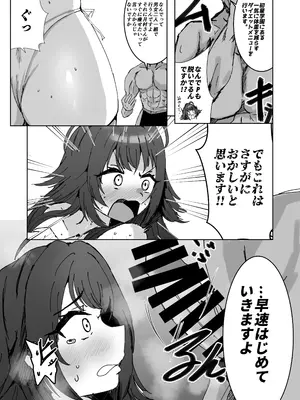 (C105) [練り物工場 (よろず)] 学マスドスケベ合同誌『学園イキスギマスター』(学園アイドルマスター) [DL版]_65