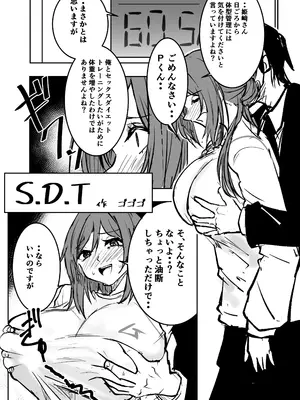 (C105) [練り物工場 (よろず)] 学マスドスケベ合同誌『学園イキスギマスター』(学園アイドルマスター) [DL版]_07