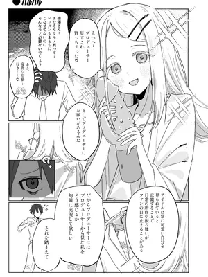 (C105) [練り物工場 (よろず)] 学マスドスケベ合同誌『学園イキスギマスター』(学園アイドルマスター) [DL版]_35