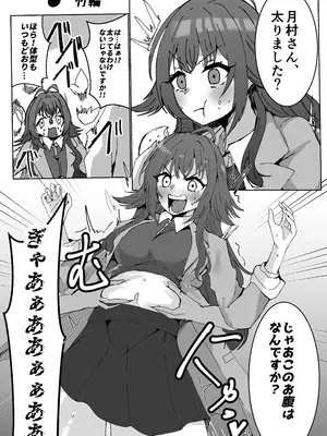 (C105) [練り物工場 (よろず)] 学マスドスケベ合同誌『学園イキスギマスター』(学園アイドルマスター) [DL版]_63