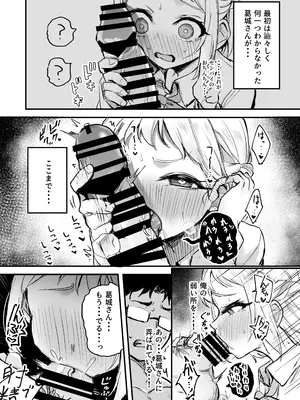 (C105) [練り物工場 (よろず)] 学マスドスケベ合同誌『学園イキスギマスター』(学園アイドルマスター) [DL版]_29