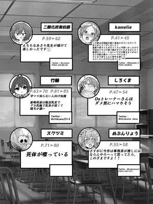 (C105) [練り物工場 (よろず)] 学マスドスケベ合同誌『学園イキスギマスター』(学園アイドルマスター) [DL版]_86