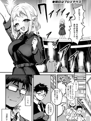 (C105) [練り物工場 (よろず)] 学マスドスケベ合同誌『学園イキスギマスター』(学園アイドルマスター) [DL版]_25