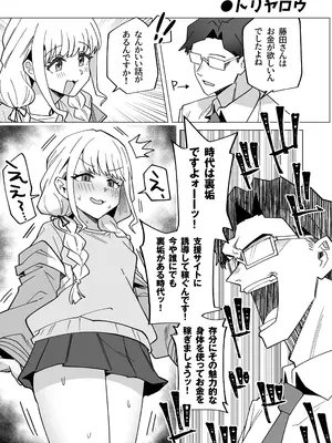 (C105) [練り物工場 (よろず)] 学マスドスケベ合同誌『学園イキスギマスター』(学園アイドルマスター) [DL版]_03