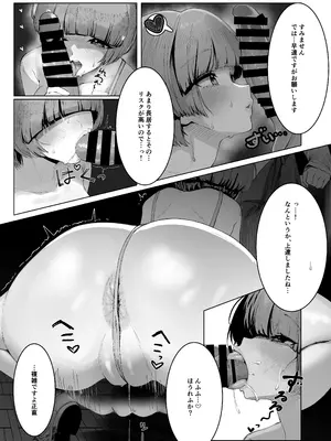 (C105) [練り物工場 (よろず)] 学マスドスケベ合同誌『学園イキスギマスター』(学園アイドルマスター) [DL版]_13