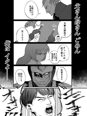 (C105) [練り物工場 (よろず)] 学マスドスケベ合同誌『学園イキスギマスター』(学園アイドルマスター) [DL版]_75