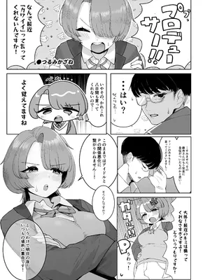 (C105) [練り物工場 (よろず)] 学マスドスケベ合同誌『学園イキスギマスター』(学園アイドルマスター) [DL版]_11