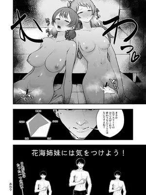 (C105) [練り物工場 (よろず)] 学マスドスケベ合同誌『学園イキスギマスター』(学園アイドルマスター) [DL版]_79