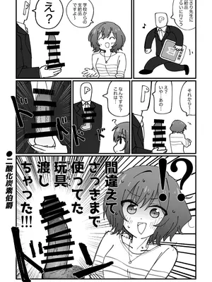 (C105) [練り物工場 (よろず)] 学マスドスケベ合同誌『学園イキスギマスター』(学園アイドルマスター) [DL版]_59