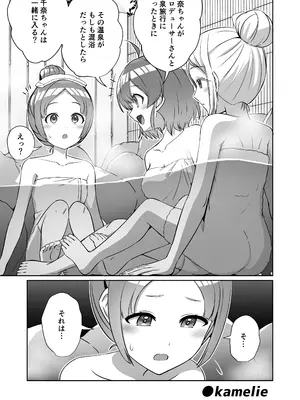 (C105) [練り物工場 (よろず)] 学マスドスケベ合同誌『学園イキスギマスター』(学園アイドルマスター) [DL版]_41