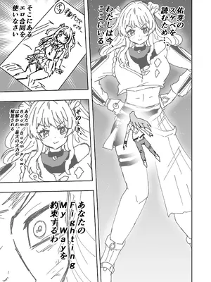 (C105) [練り物工場 (よろず)] 学マスドスケベ合同誌『学園イキスギマスター』(学園アイドルマスター) [DL版]_82