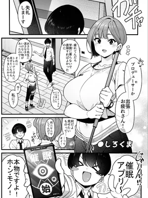 (C105) [練り物工場 (よろず)] 学マスドスケベ合同誌『学園イキスギマスター』(学園アイドルマスター) [DL版]_47