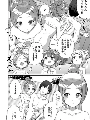 (C105) [練り物工場 (よろず)] 学マスドスケベ合同誌『学園イキスギマスター』(学園アイドルマスター) [DL版]_42