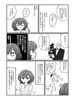 (C105) [練り物工場 (よろず)] 学マスドスケベ合同誌『学園イキスギマスター』(学園アイドルマスター) [DL版]_62