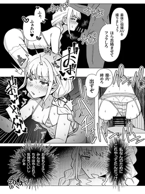 (C105) [練り物工場 (よろず)] 学マスドスケベ合同誌『学園イキスギマスター』(学園アイドルマスター) [DL版]_06