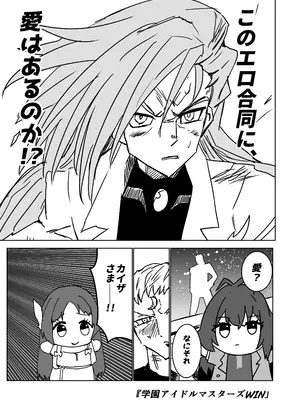 (C105) [練り物工場 (よろず)] 学マスドスケベ合同誌『学園イキスギマスター』(学園アイドルマスター) [DL版]_80