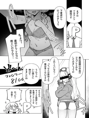 (C105) [練り物工場 (よろず)] 学マスドスケベ合同誌『学園イキスギマスター』(学園アイドルマスター) [DL版]_04