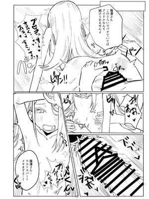 (C105) [練り物工場 (よろず)] 学マスドスケベ合同誌『学園イキスギマスター』(学園アイドルマスター) [DL版]_38