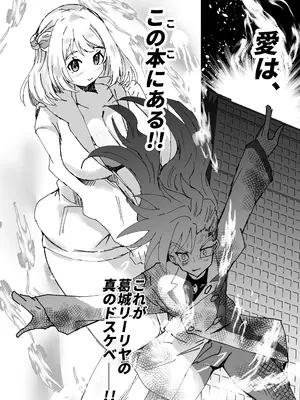 (C105) [練り物工場 (よろず)] 学マスドスケベ合同誌『学園イキスギマスター』(学園アイドルマスター) [DL版]_83