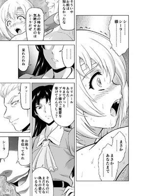 [MM館 (向正義)] レティエスの導き VOL.10_24