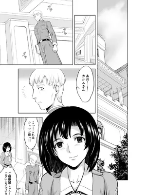 [MM館 (向正義)] レティエスの導き VOL.10_02