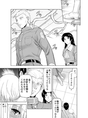 [MM館 (向正義)] レティエスの導き VOL.10_22