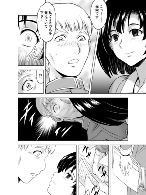 [MM館 (向正義)] レティエスの導き VOL.10_03