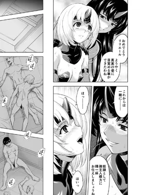 [MM館 (向正義)] レティエスの導き VOL.10_38