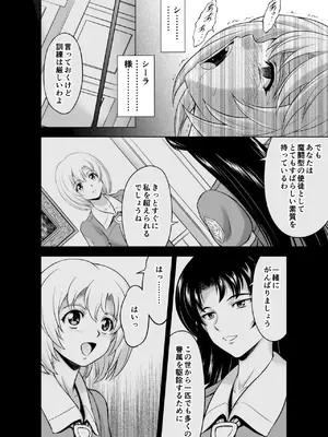 [MM館 (向正義)] レティエスの導き VOL.10_31