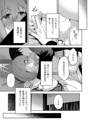 [HIGH：LAND (高嶋しょあ)] 恋人ごっこ (ブルーアーカイブ) [DL版]_24