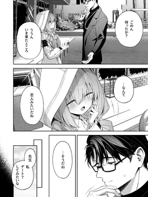 [HIGH：LAND (高嶋しょあ)] 恋人ごっこ (ブルーアーカイブ) [DL版]_03