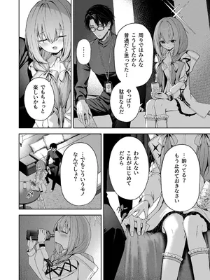 [HIGH：LAND (高嶋しょあ)] 恋人ごっこ (ブルーアーカイブ) [DL版]_13