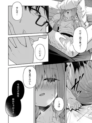 [HIGH：LAND (高嶋しょあ)] 恋人ごっこ (ブルーアーカイブ) [DL版]_19