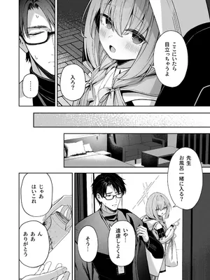 [HIGH：LAND (高嶋しょあ)] 恋人ごっこ (ブルーアーカイブ) [DL版]_11