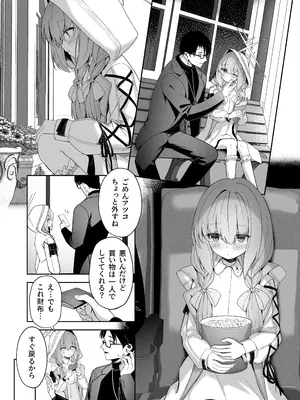 [HIGH：LAND (高嶋しょあ)] 恋人ごっこ (ブルーアーカイブ) [DL版]_09