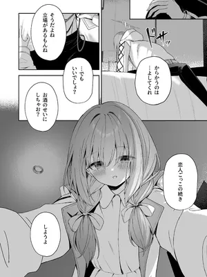 [HIGH：LAND (高嶋しょあ)] 恋人ごっこ (ブルーアーカイブ) [DL版]_15