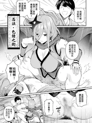 [壞茸社 (Chicke III、4why)] 1／5の恋愛感情 (五等分の花嫁) [中国語] [DL版]_112