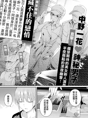[壞茸社 (Chicke III、4why)] 1／5の恋愛感情 (五等分の花嫁) [中国語] [DL版]_002