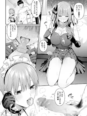 [壞茸社 (Chicke III、4why)] 1／5の恋愛感情 (五等分の花嫁) [DL版]_071