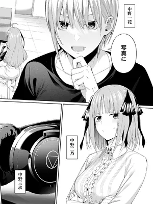 [壞茸社 (Chicke III、4why)] 1／5の恋愛感情 (五等分の花嫁) [DL版]_003