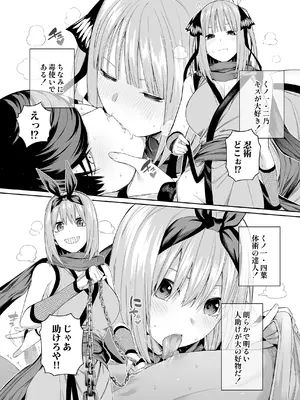 [壞茸社 (Chicke III、4why)] 1／5の恋愛感情 (五等分の花嫁) [DL版]_114