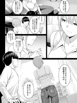 [壞茸社 (Chicke III、4why)] 1／5の恋愛感情 (五等分の花嫁) [DL版]_023
