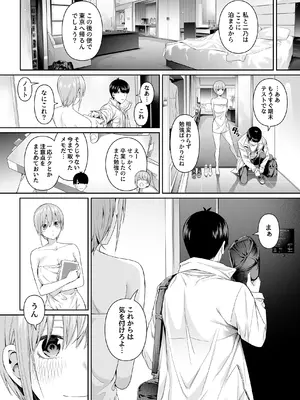 [壞茸社 (Chicke III、4why)] 1／5の恋愛感情 (五等分の花嫁) [DL版]_089