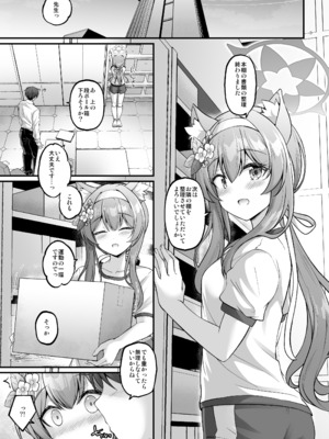 (C105) [Pixel Cot. (羽原メグル)] おさんぽマリー (ブルーアーカイブ) [DL版]_02