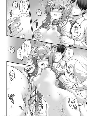 (C105) [Pixel Cot. (羽原メグル)] おさんぽマリー (ブルーアーカイブ) [DL版]_07