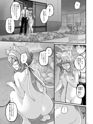 (C105) [Pixel Cot. (羽原メグル)] おさんぽマリー (ブルーアーカイブ) [DL版]_12