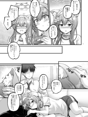 (C105) [Pixel Cot. (羽原メグル)] おさんぽマリー (ブルーアーカイブ) [DL版]_04