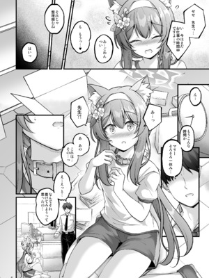 (C105) [Pixel Cot. (羽原メグル)] おさんぽマリー (ブルーアーカイブ) [DL版]_03