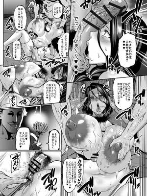 [青豆腐 (ねろましん)] お前の母ちゃんイクときの顔すげぇブスだぞw After [DL版]_07